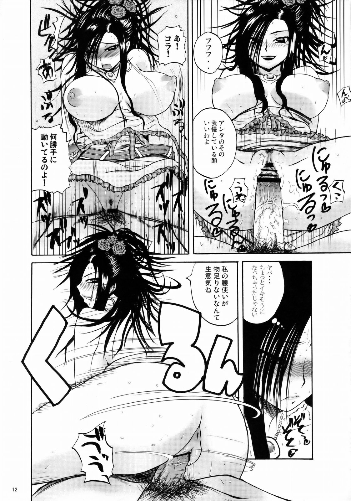 ...and the day broke page 11 full