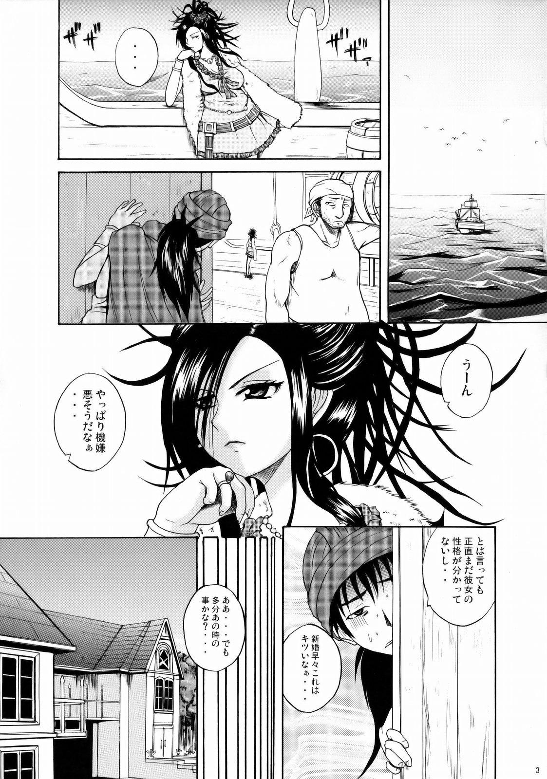 ...and the day broke page 2 full