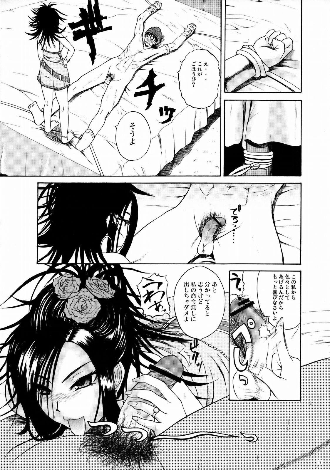 ...and the day broke page 6 full