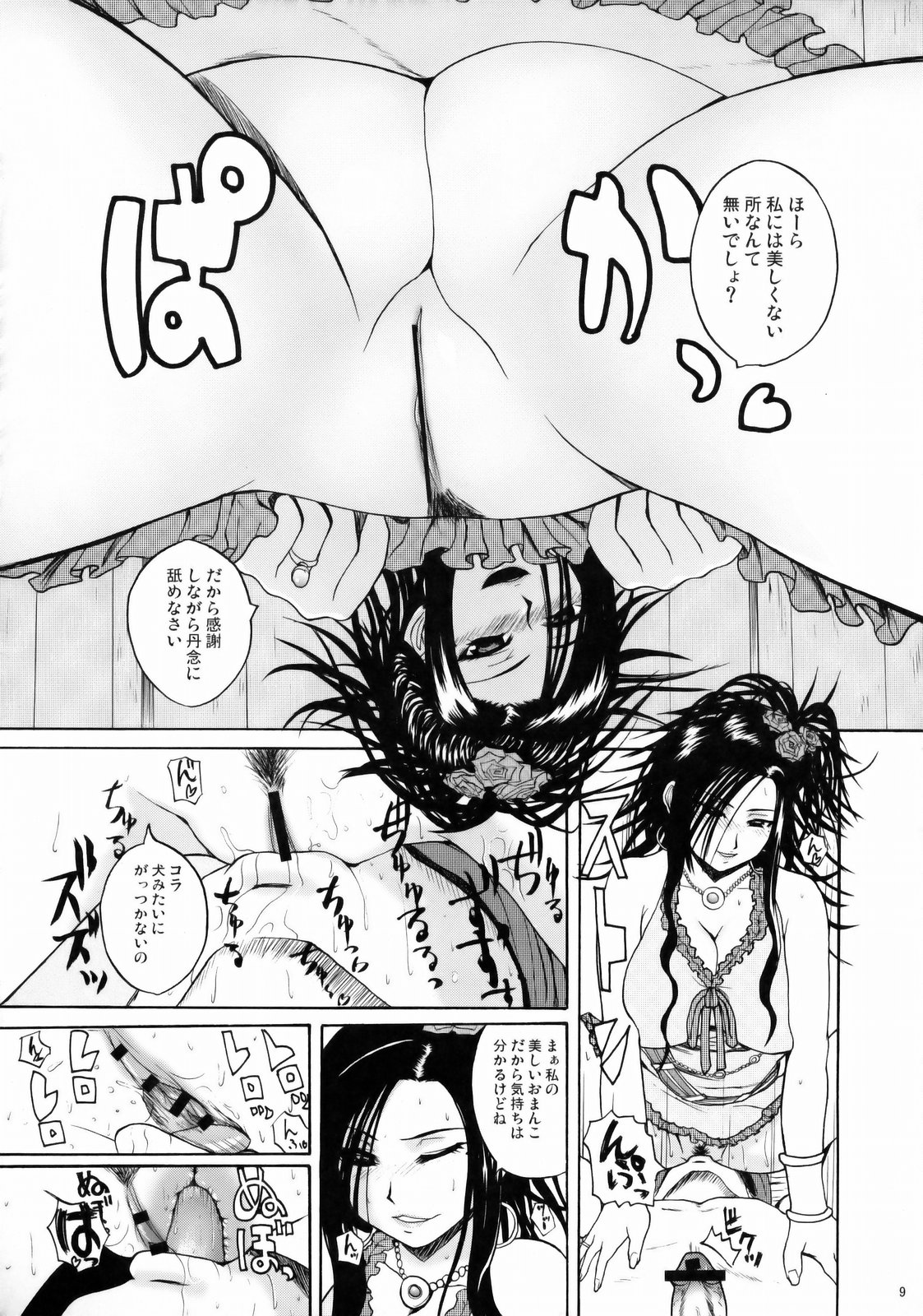 ...and the day broke page 8 full