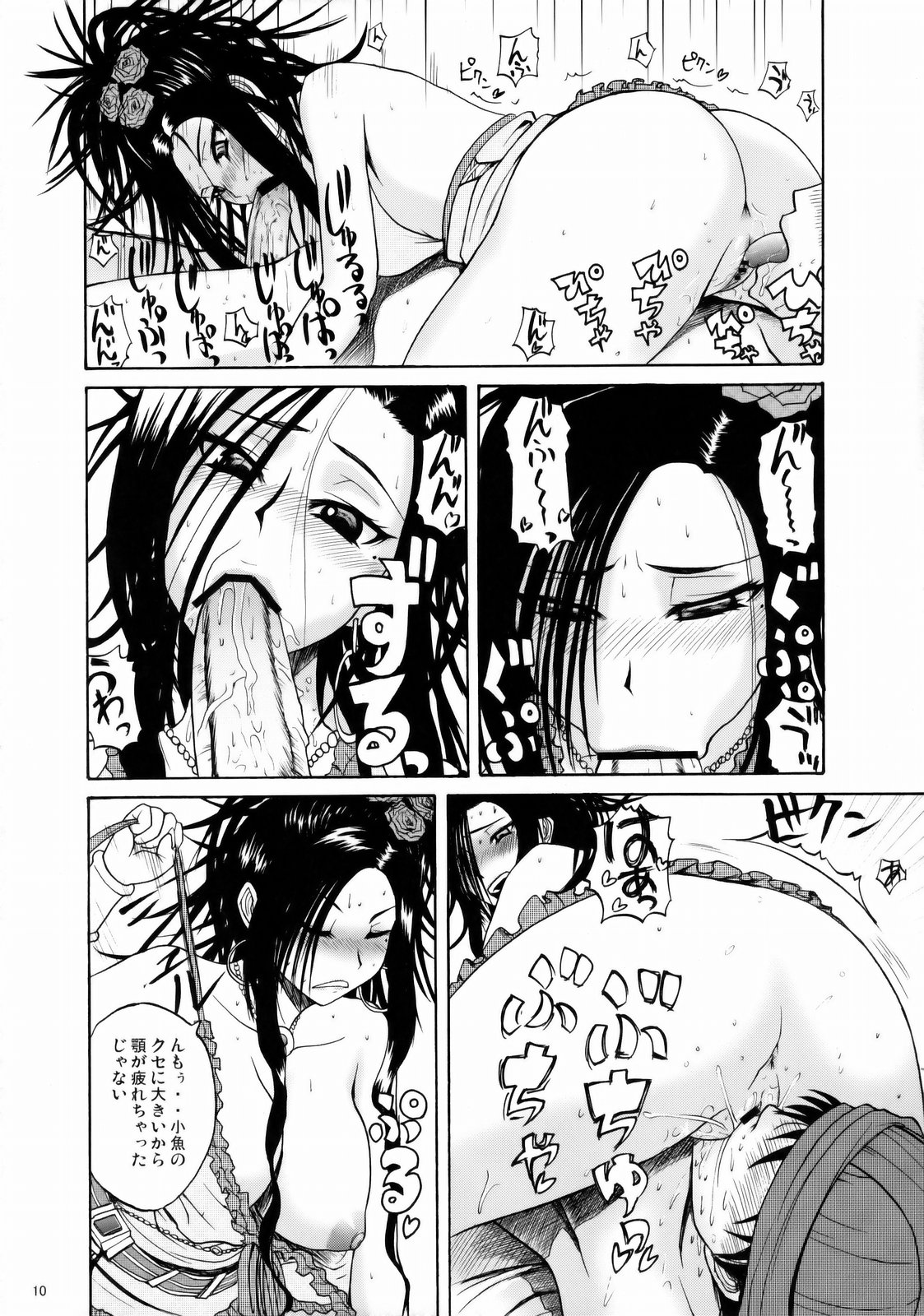 ...and the day broke page 9 full