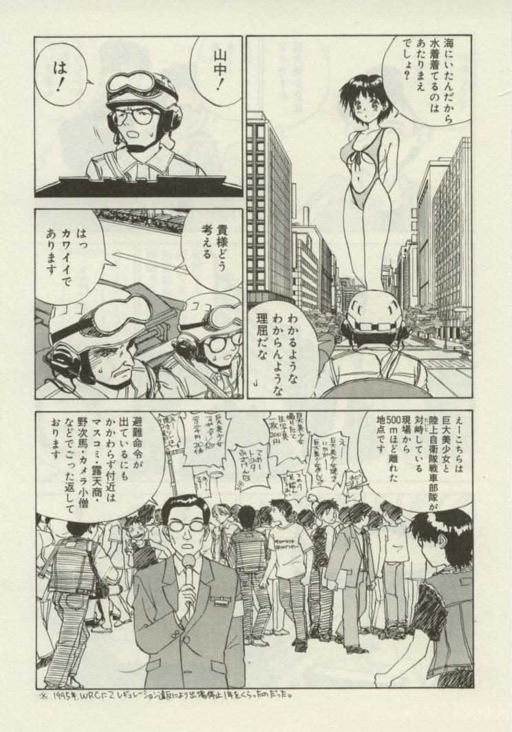 Shin Smile page 11 full