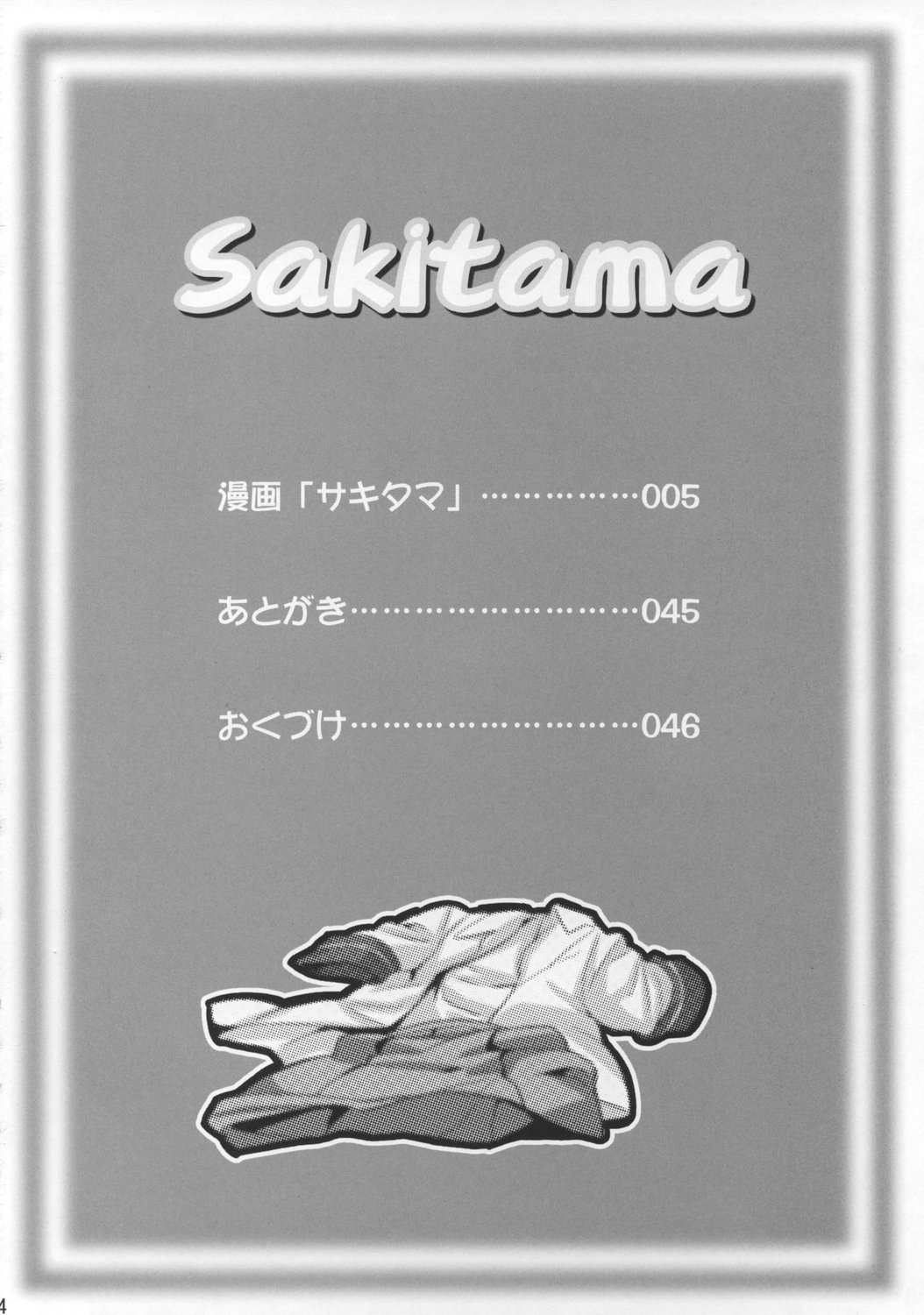 Sakitama page 3 full