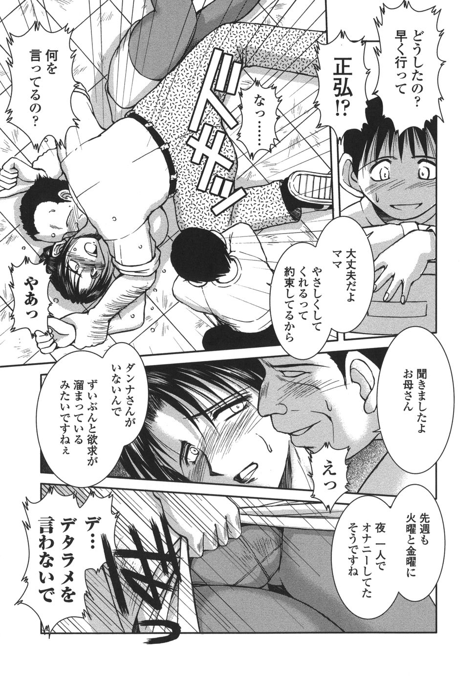 Sunaba no Aruji page 11 full