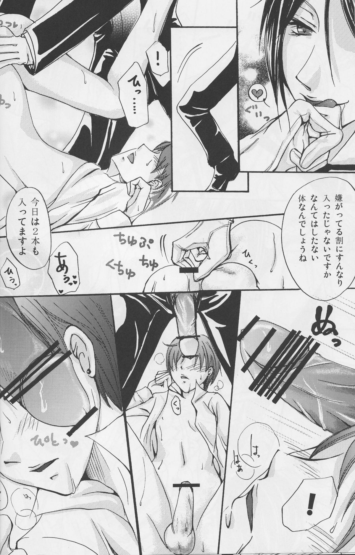 Kuroshitsuji  - Aesthetic Rose page 11 full