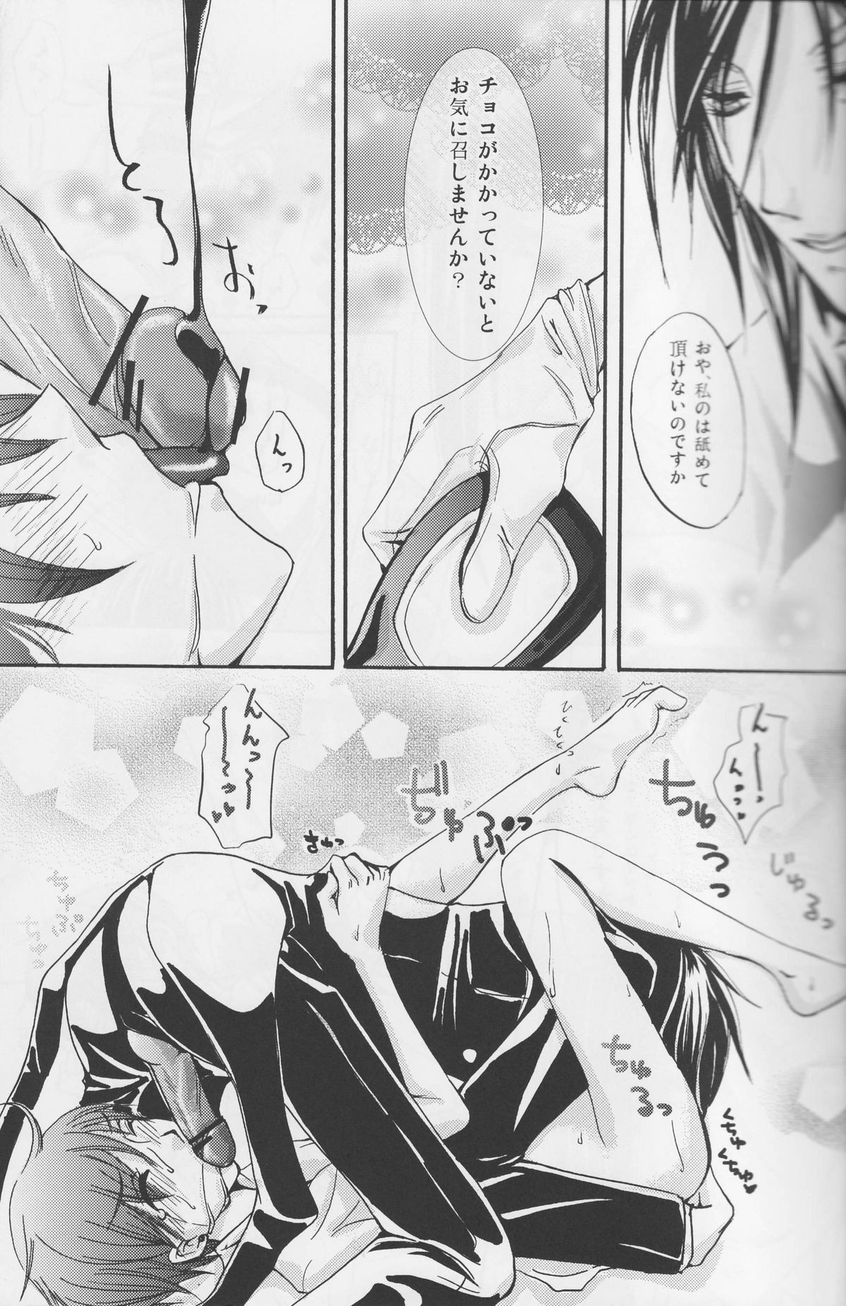 Kuroshitsuji  - Aesthetic Rose page 12 full