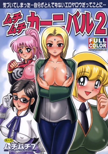(C72) [Muchi Muchi 7 (Terada Tsugeo, Sanagi Torajirou, Nao Takami)] Muchi Muchi Carnival 2 (Various) [English] [SaHa] cover