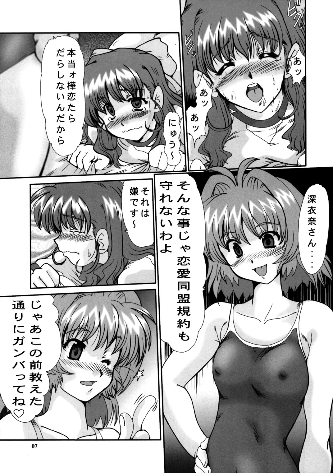 F-45 page 6 full