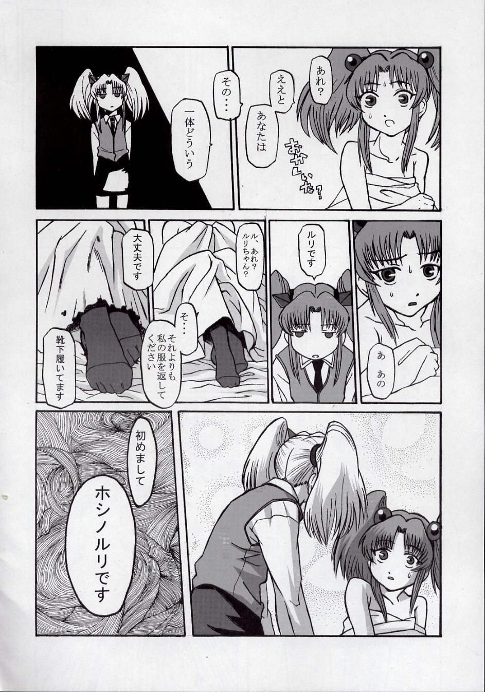 Ruridelic page 12 full