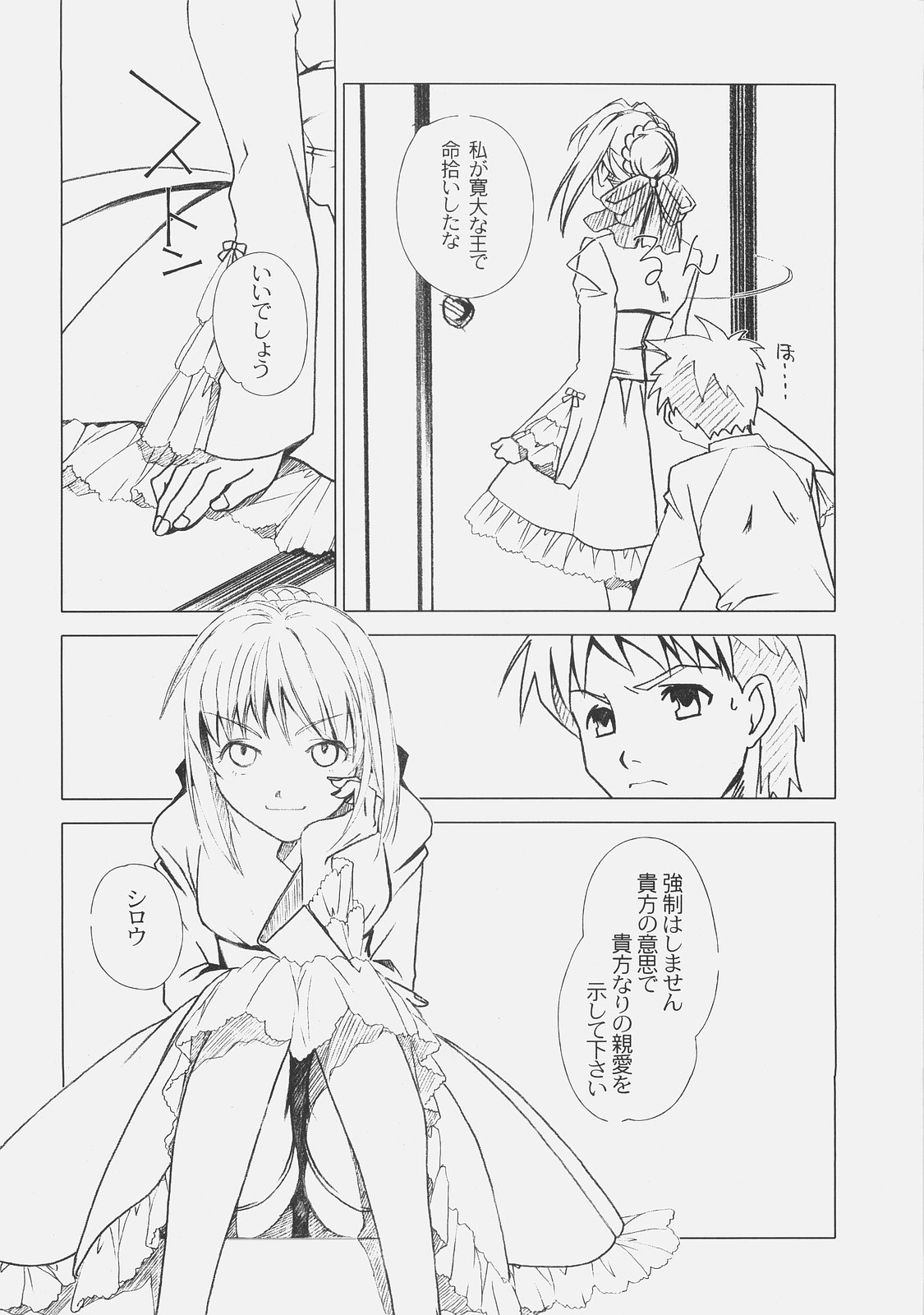 Royal Black page 11 full