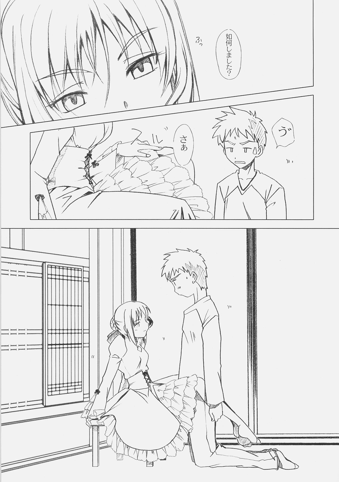 Royal Black page 12 full
