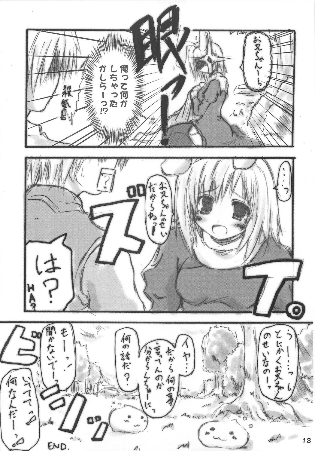 ROMANTIC ROCKET!! page 12 full