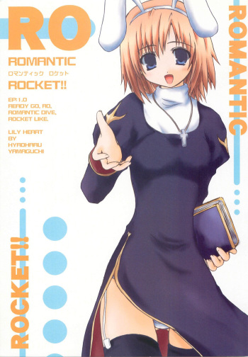 (CR33) [Lily Heart (Yamaguchi Hyroharu)] ROMANTIC ROCKET!! (Ragnarok Online) cover