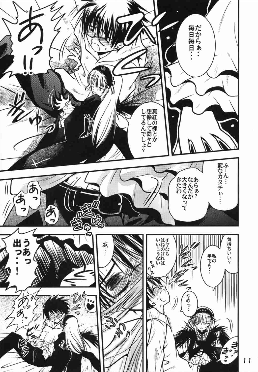 A caprice page 10 full