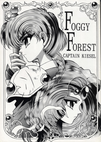 (C47) [Mengerekun, VETO (Captain Kiesel, ZOL)] FOGGY FOREST (Magic Knight Rayearth) cover