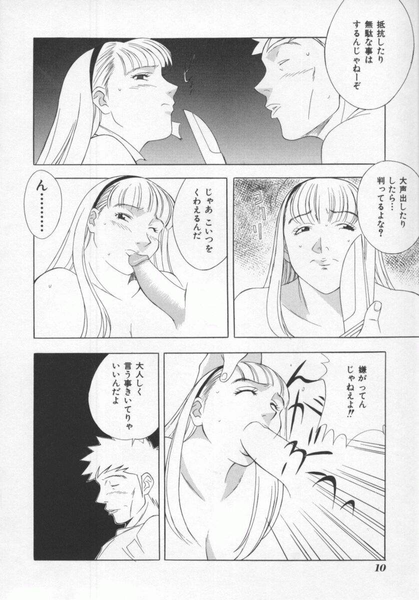 Kochira Nikukou Sanzensen page 10 full