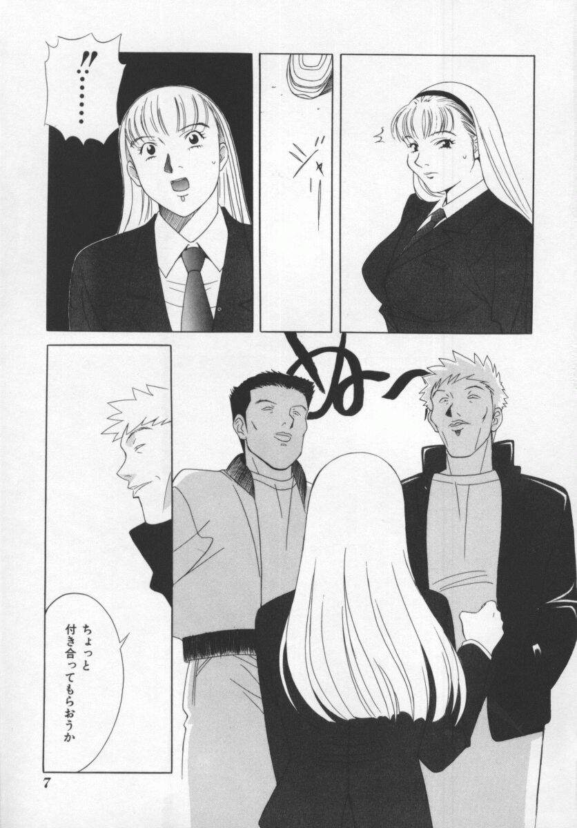 Kochira Nikukou Sanzensen page 7 full