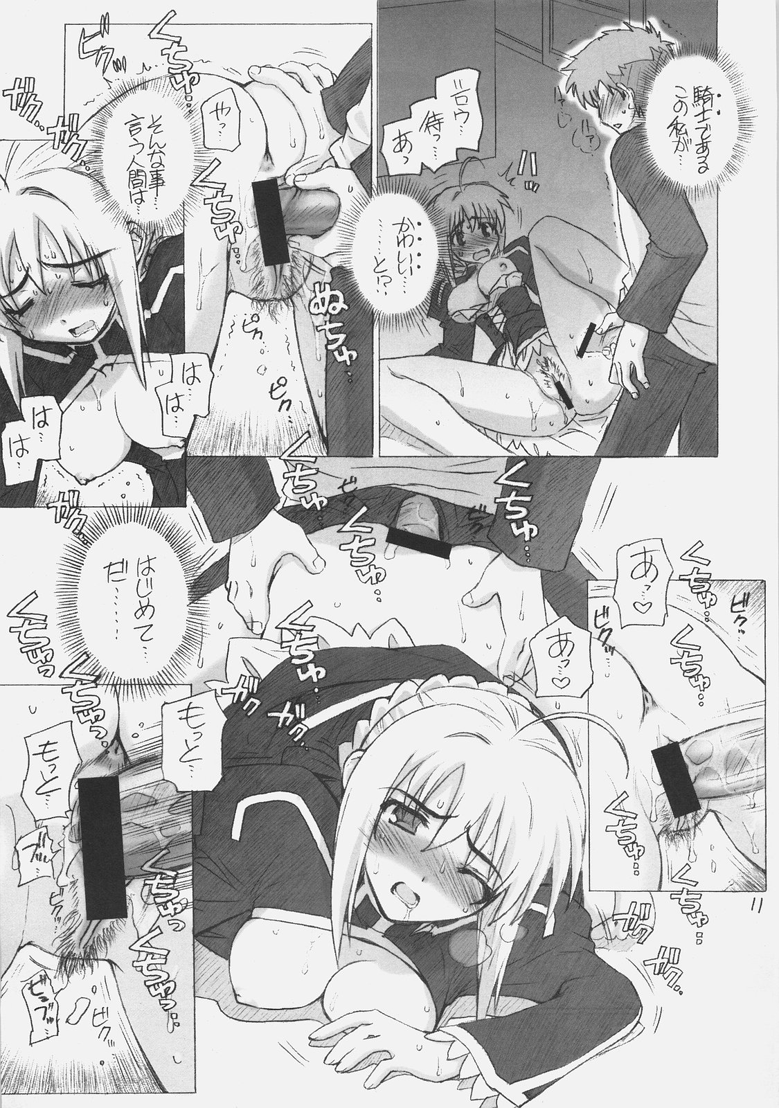 FATE MAGIC page 10 full