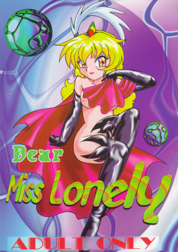 (C54) [First Class (Kazuna Kei)] Dear Miss Lonely (Mahou Shoujo Pretty Sammy) cover