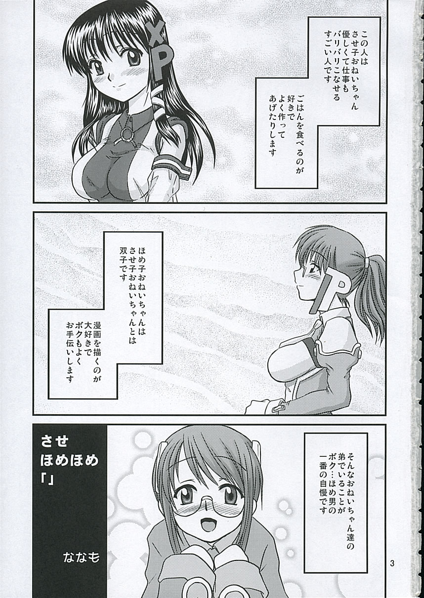 Sasehomehome page 2 full
