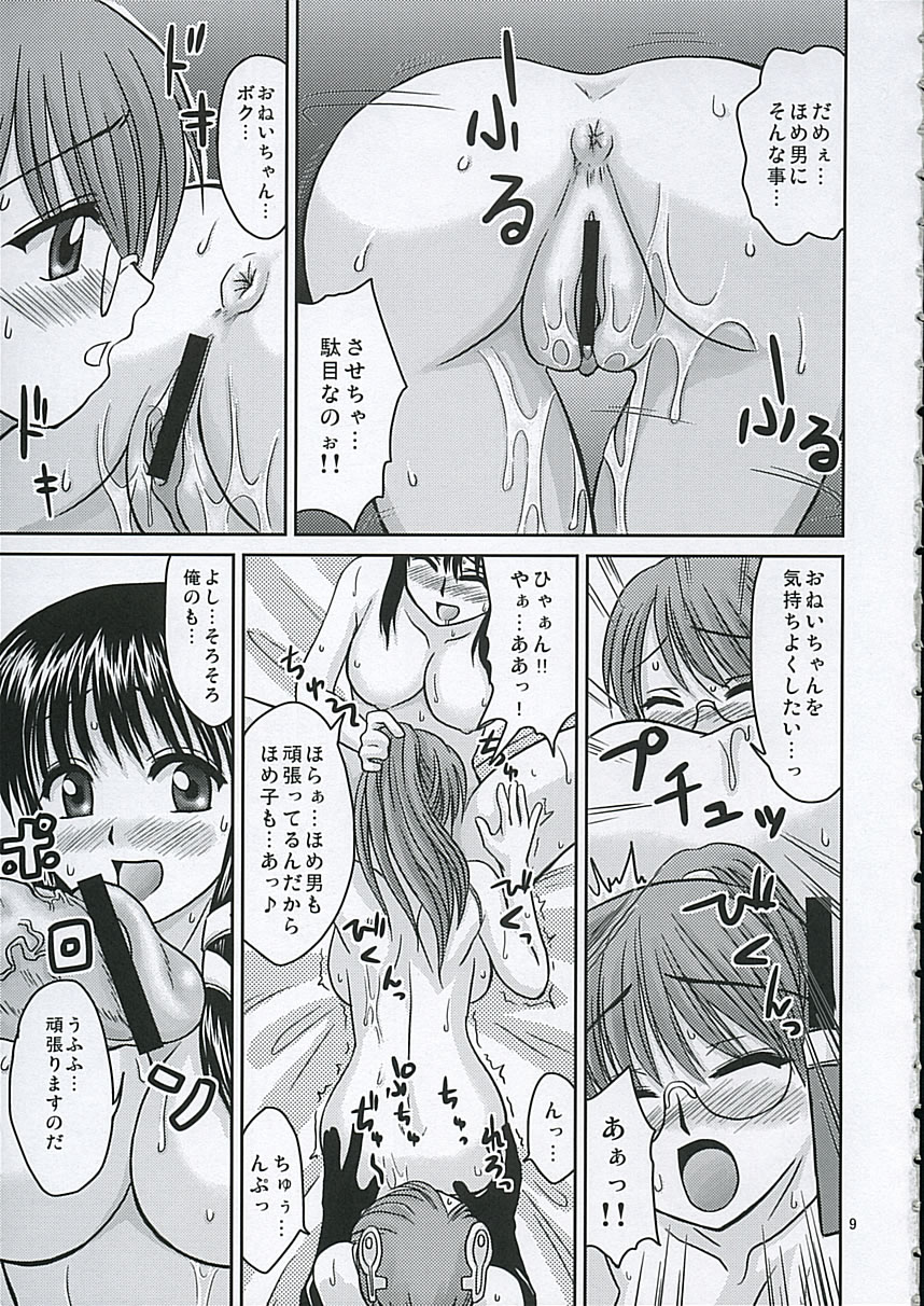 Sasehomehome page 8 full