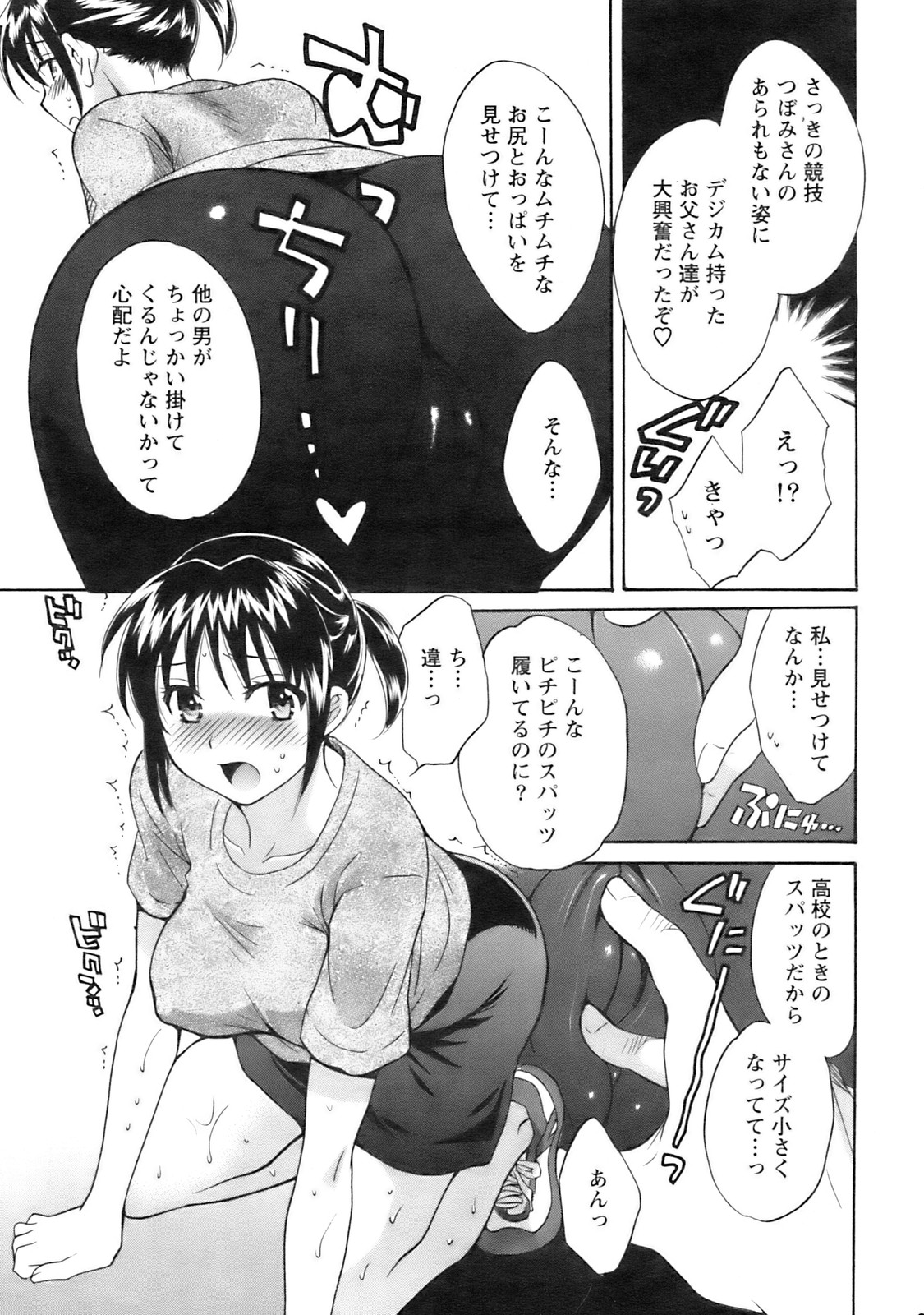 Action Pizazz 2008-11 page 12 full