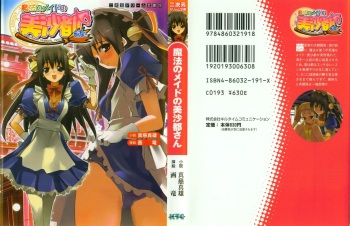 [Shinji Mao, Garyuu] Mahou no Maid no Misato-san cover