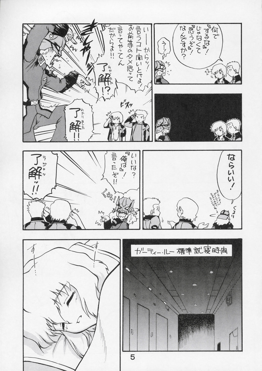 Kitsch 27 - The Ark of Gene Eyes of Dragon page 6 full