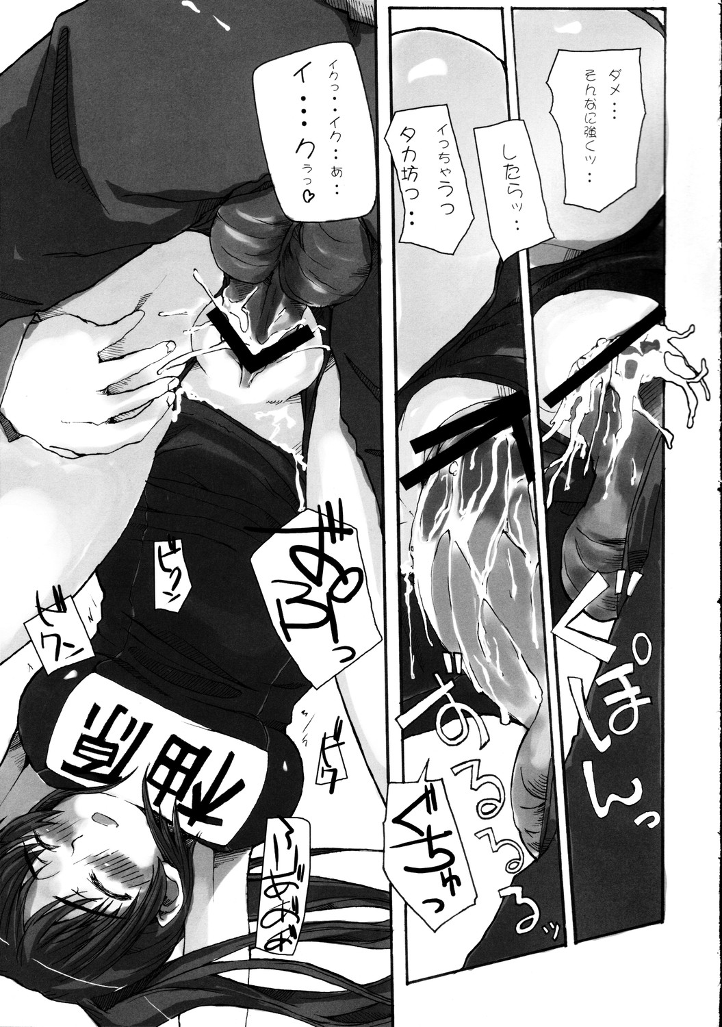 Yeah! Metcha Tamanee page 12 full