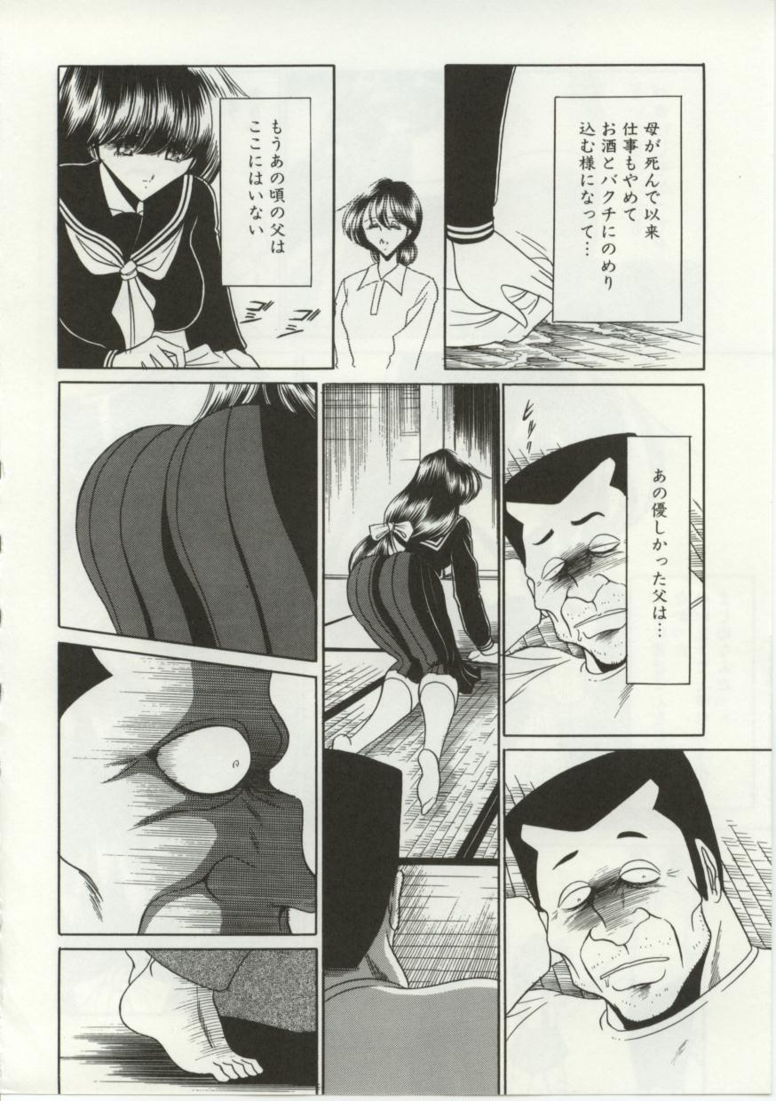 Aware na Shoujo no Hanashi page 10 full