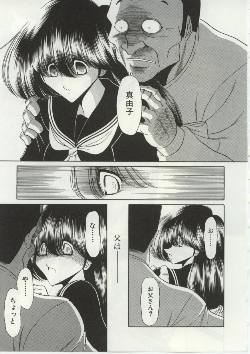 Aware na Shoujo no Hanashi page 11 full