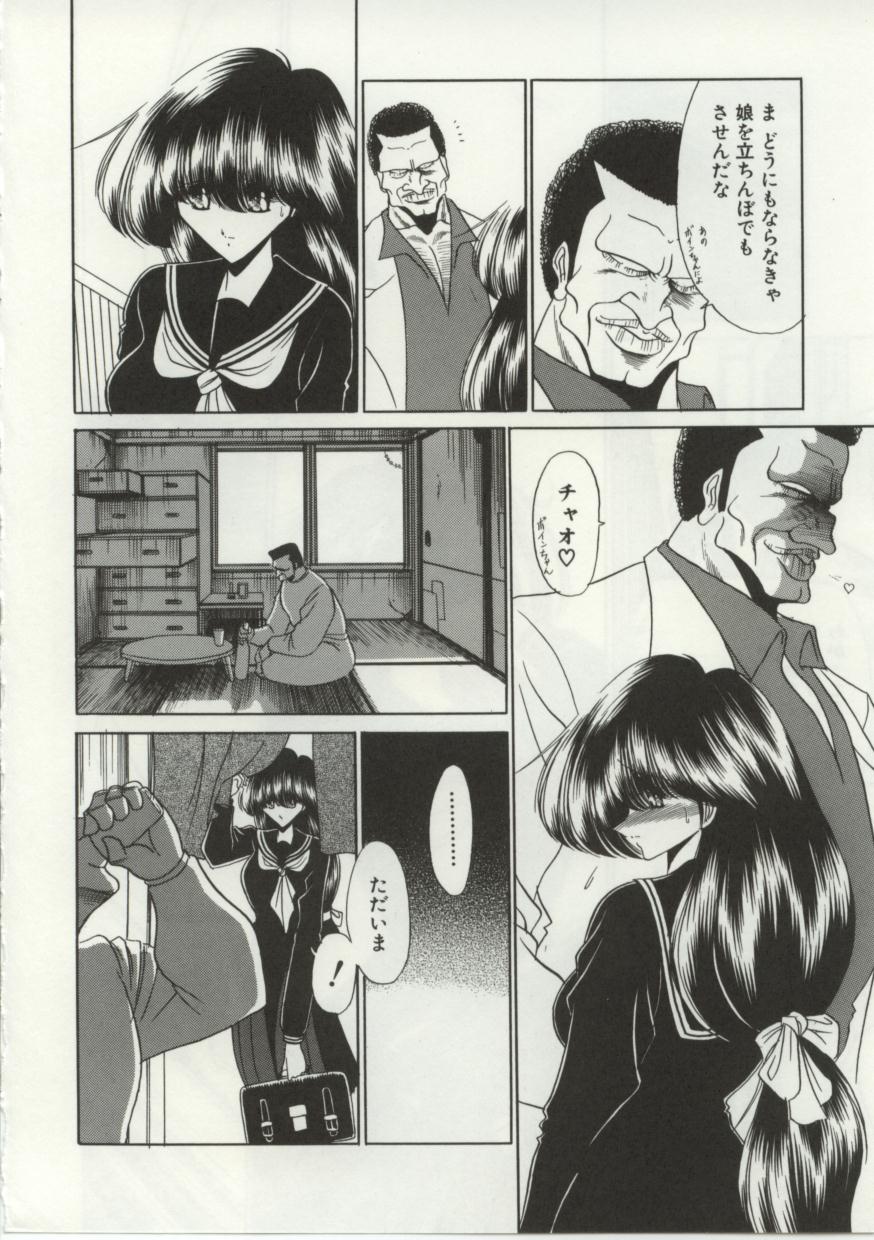 Aware na Shoujo no Hanashi page 8 full