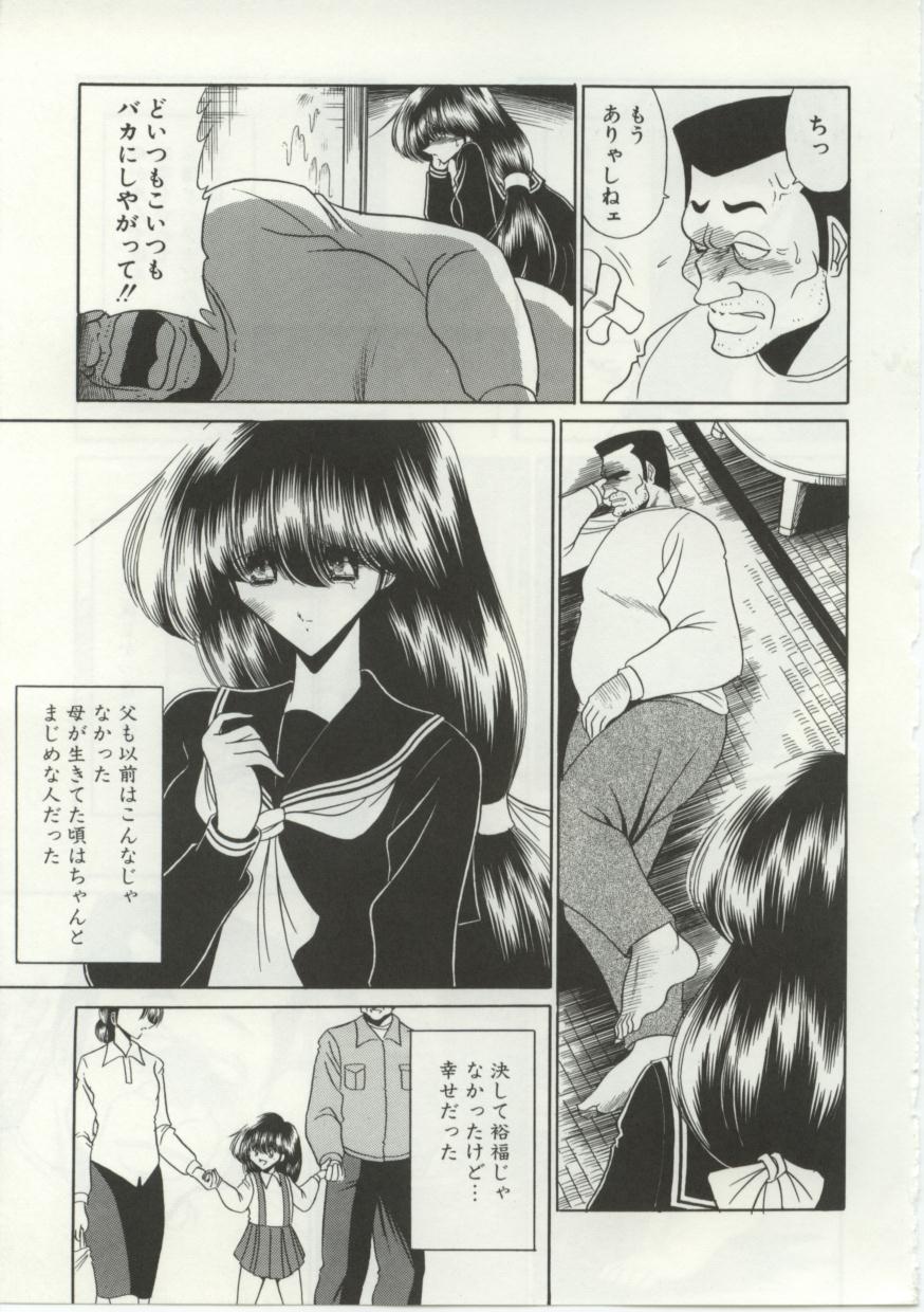Aware na Shoujo no Hanashi page 9 full