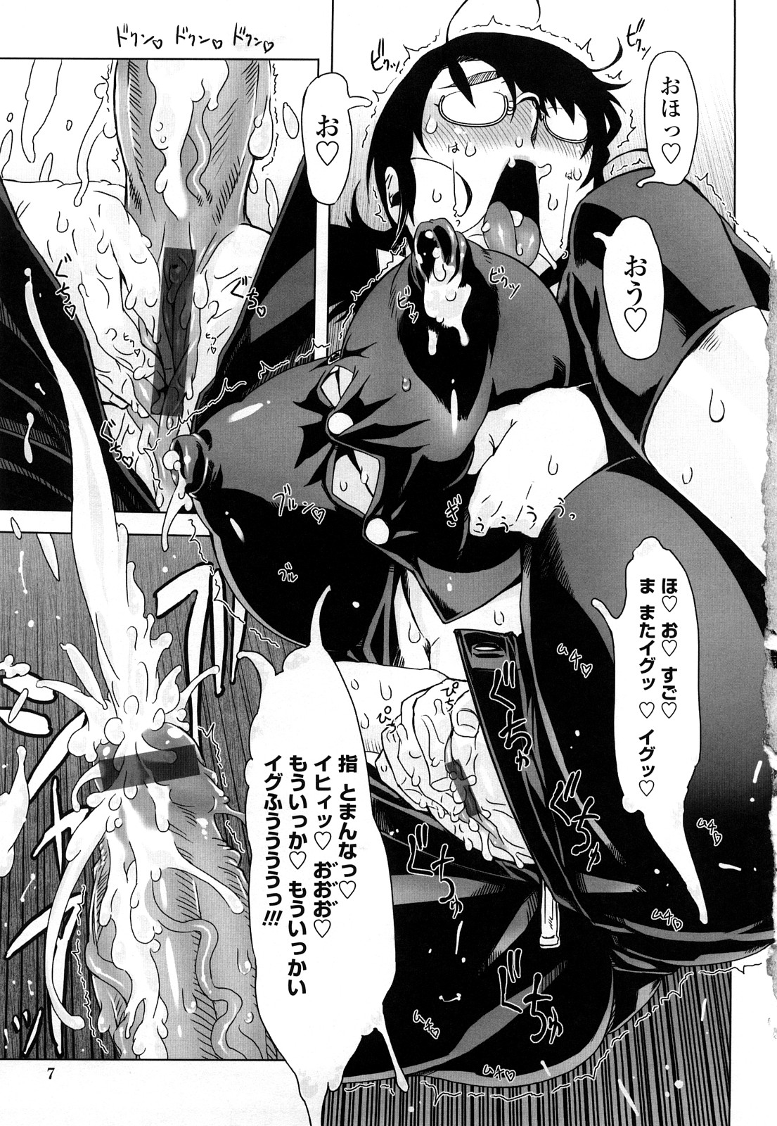 Monosugoi Mama Jiru - Mama's Terrible Soup page 6 full