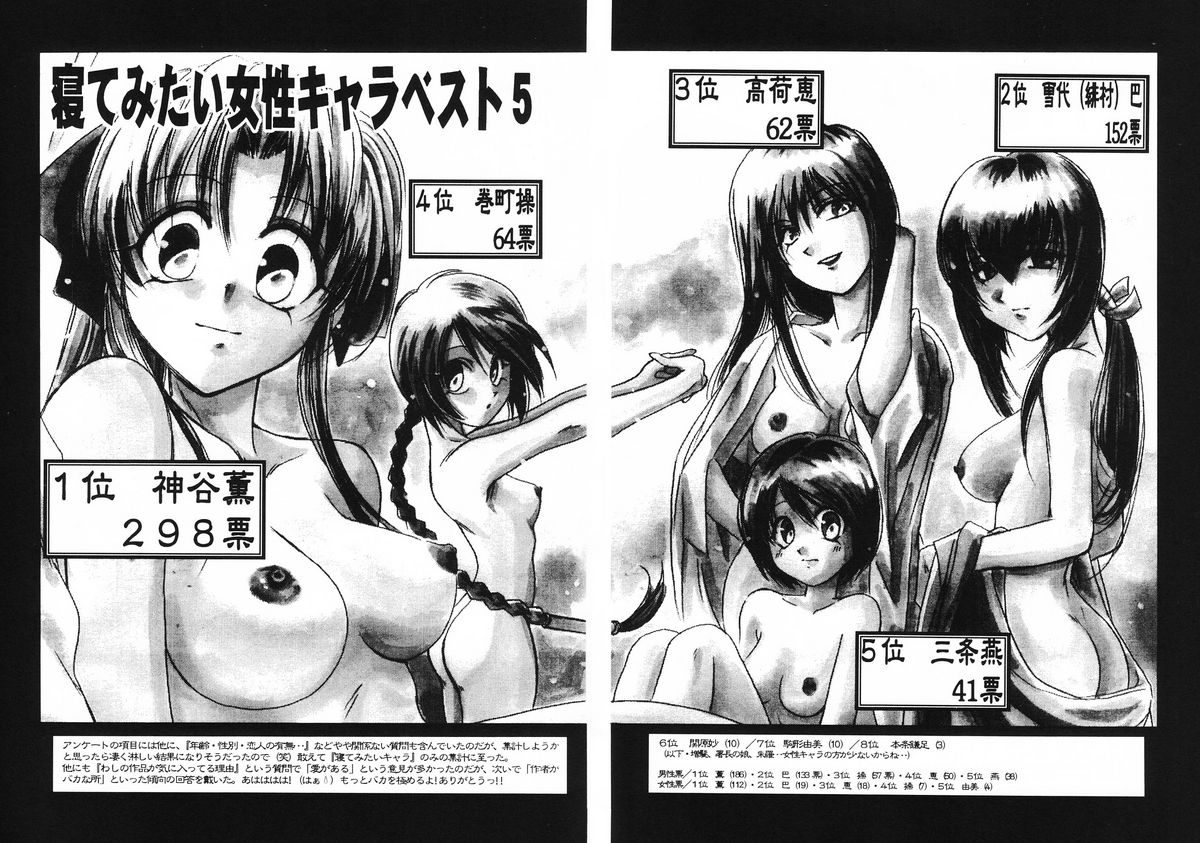 Aitou XX page 11 full