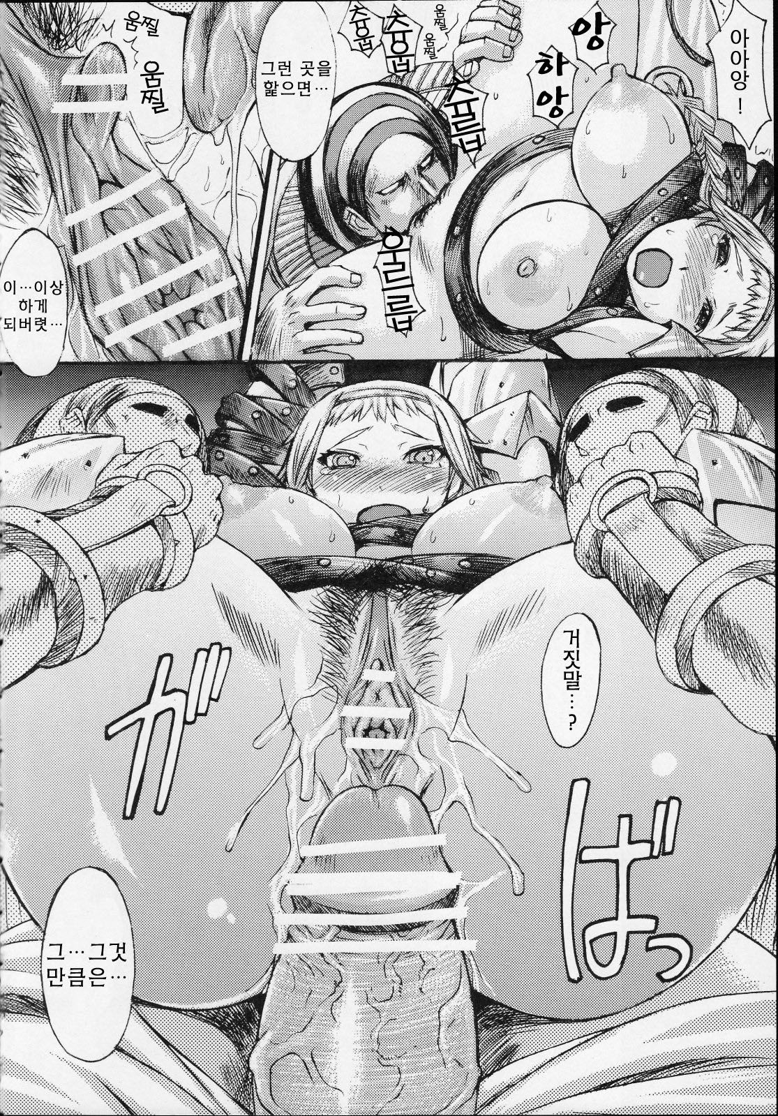 Exotic Shoukougun - Exotic Syndrome page 12 full