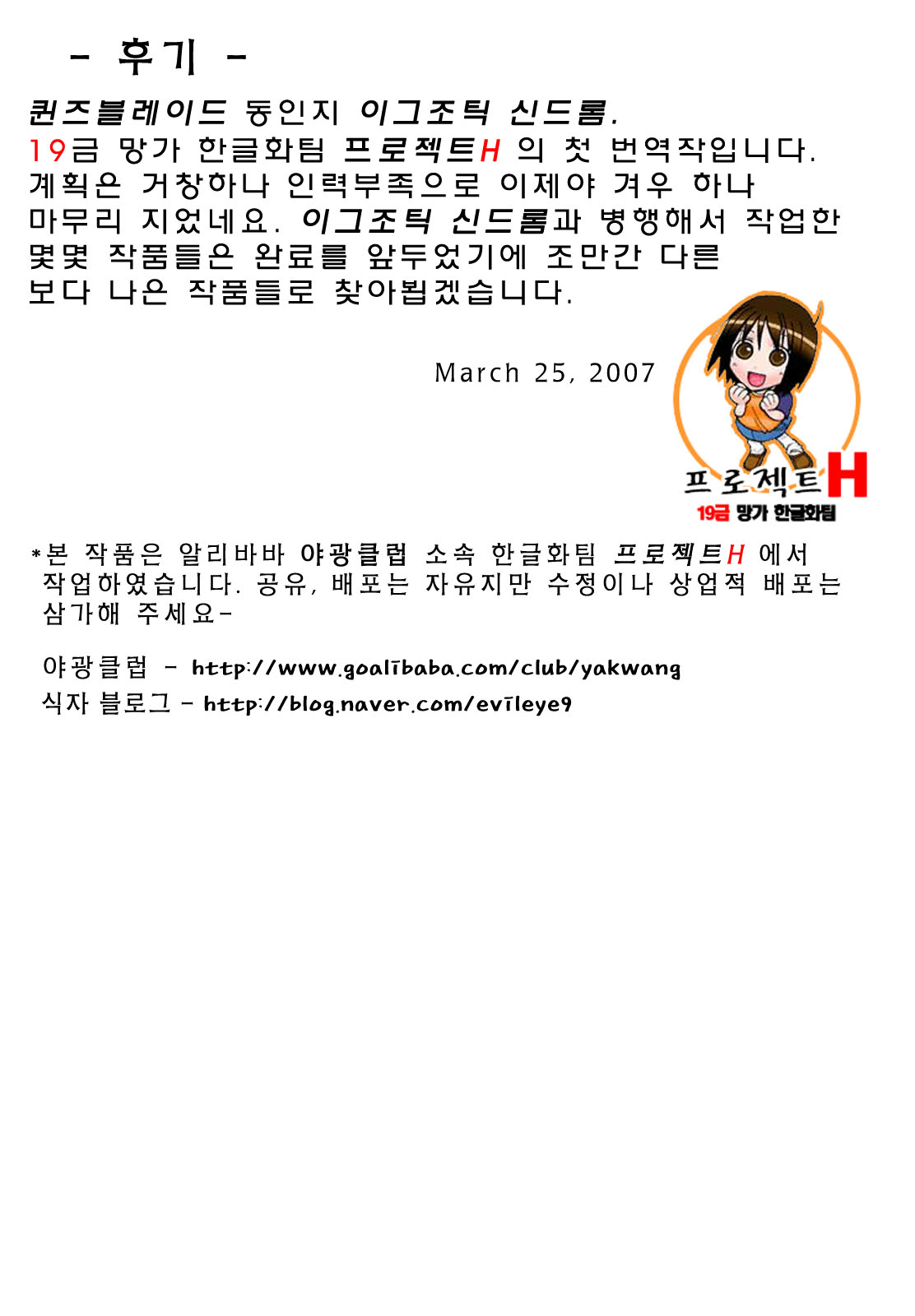 Exotic Shoukougun - Exotic Syndrome page 2 full