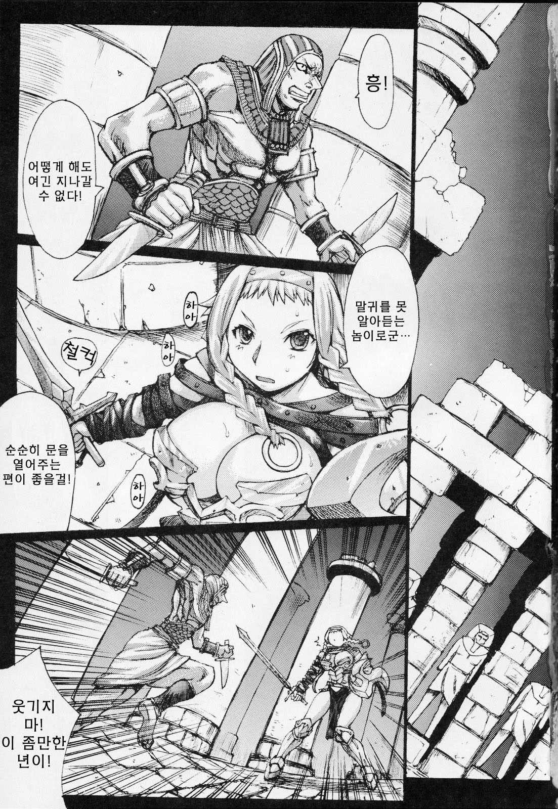 Exotic Shoukougun - Exotic Syndrome page 3 full