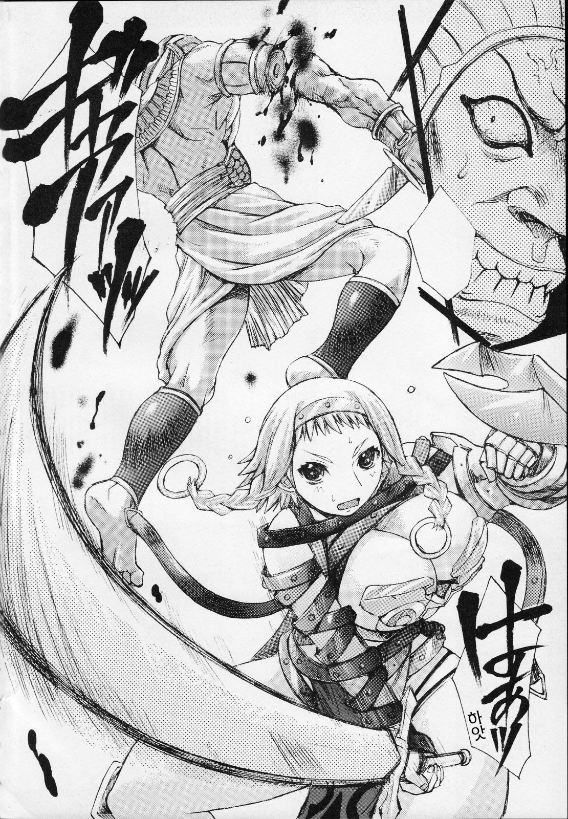 Exotic Shoukougun - Exotic Syndrome page 4 full