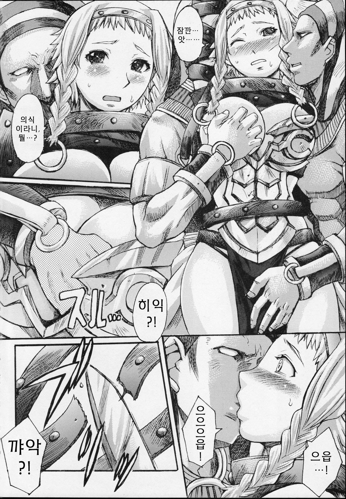 Exotic Shoukougun - Exotic Syndrome page 8 full