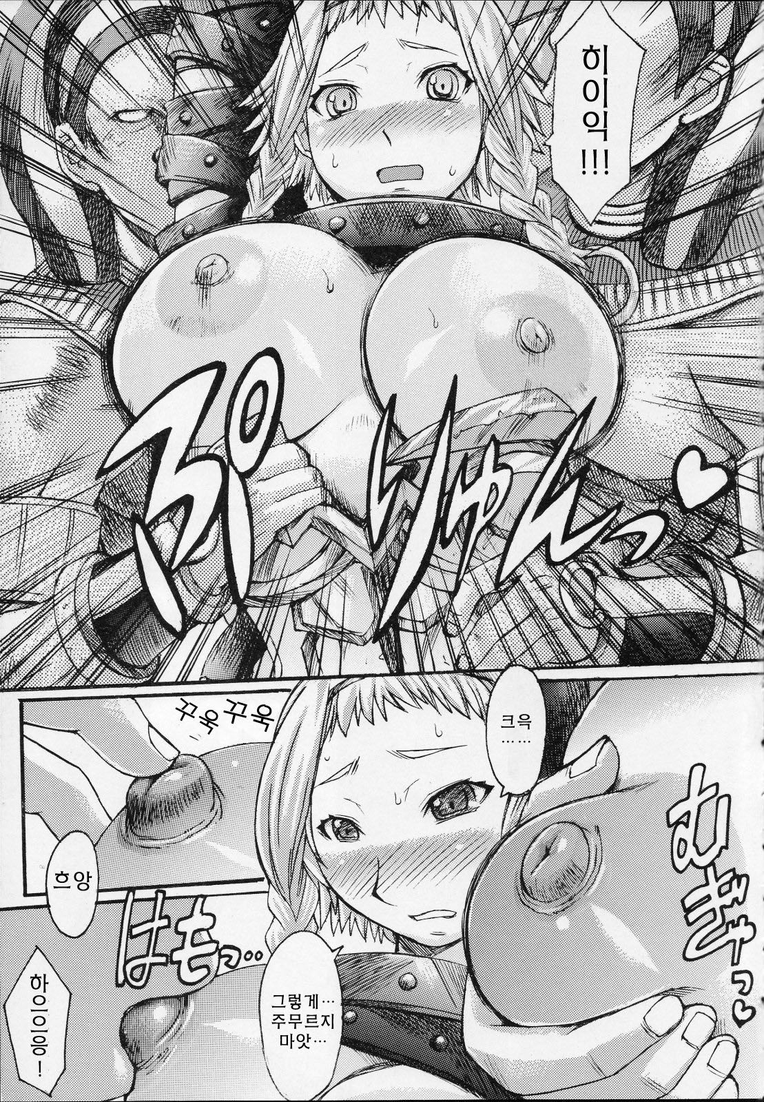 Exotic Shoukougun - Exotic Syndrome page 9 full