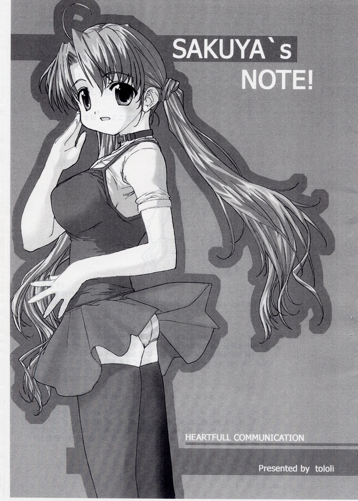 Sakuya's Note page 1 full