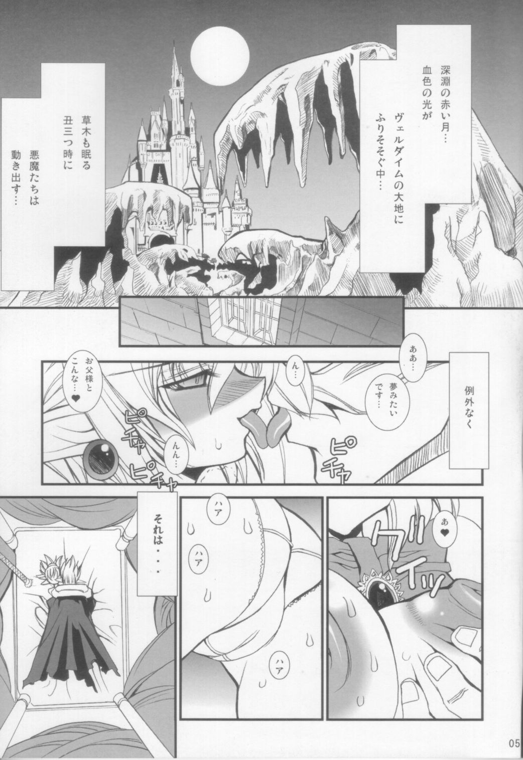 DEATH-GUY-A2 page 5 full