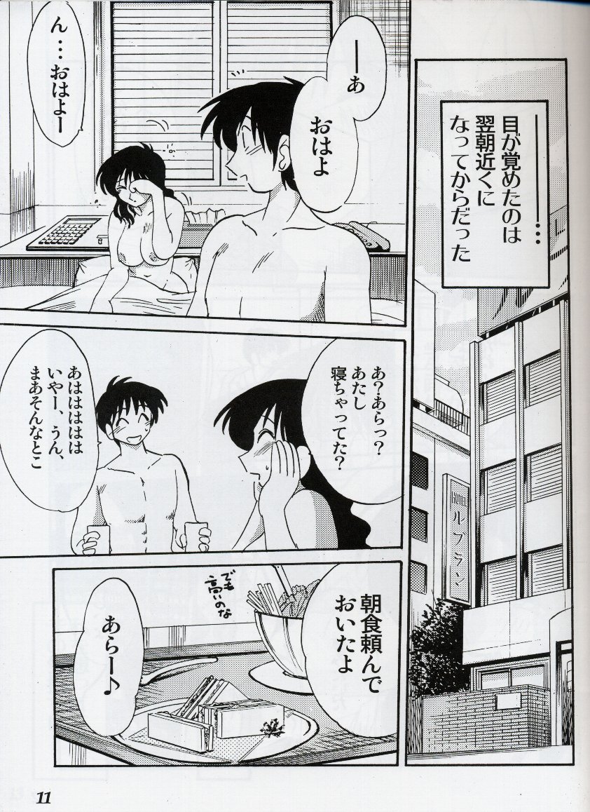 Hisae Haitoku Nikki Shiori no 2 page 10 full