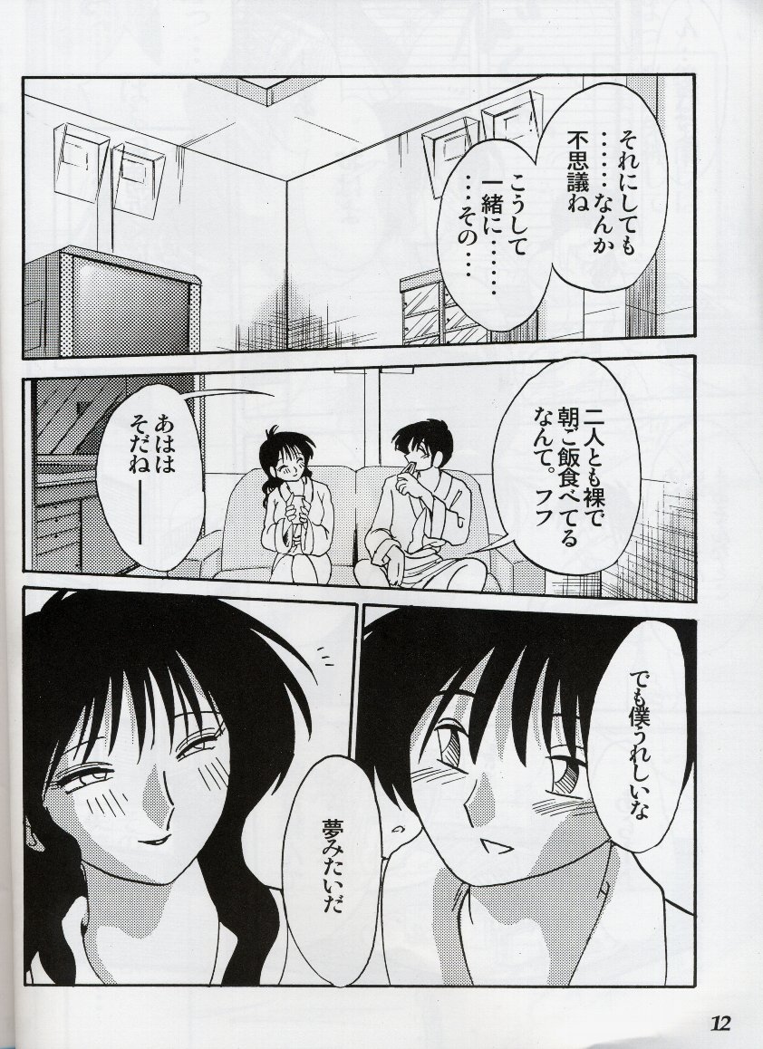 Hisae Haitoku Nikki Shiori no 2 page 11 full