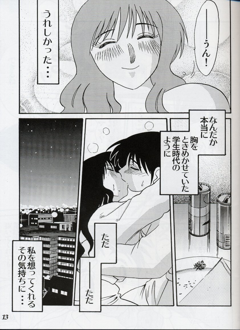 Hisae Haitoku Nikki Shiori no 2 page 12 full