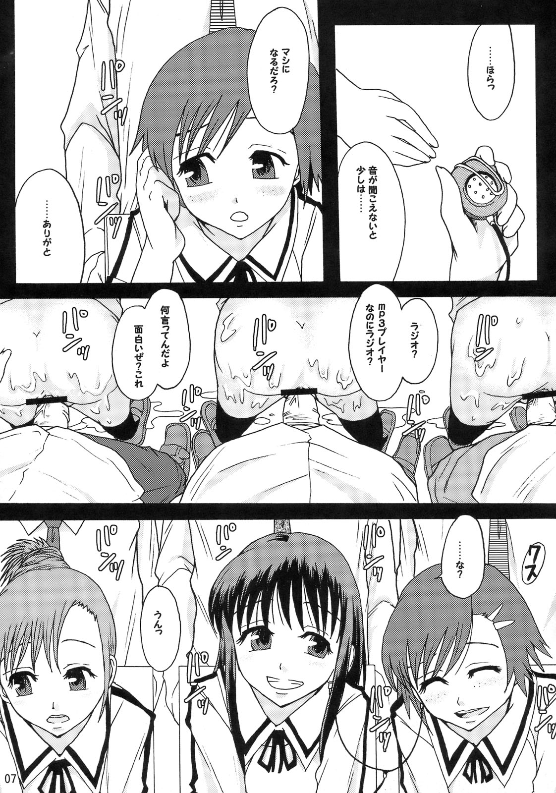 Perfect World page 6 full