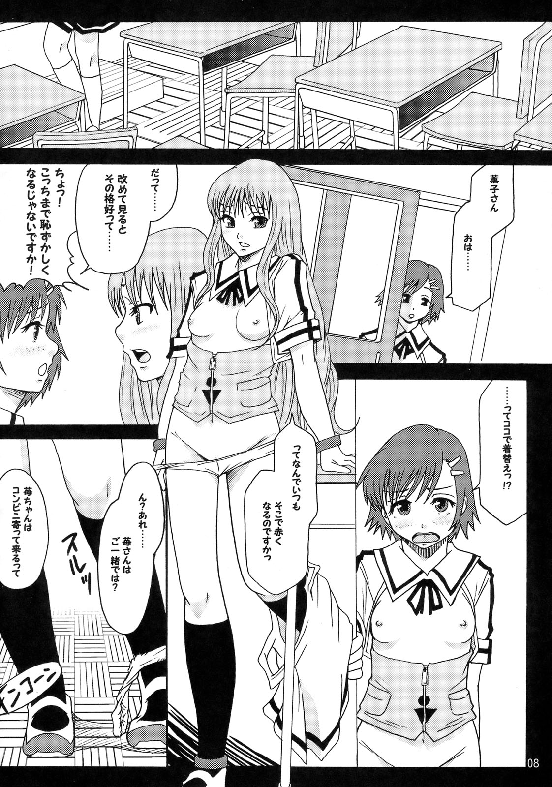 Perfect World page 7 full