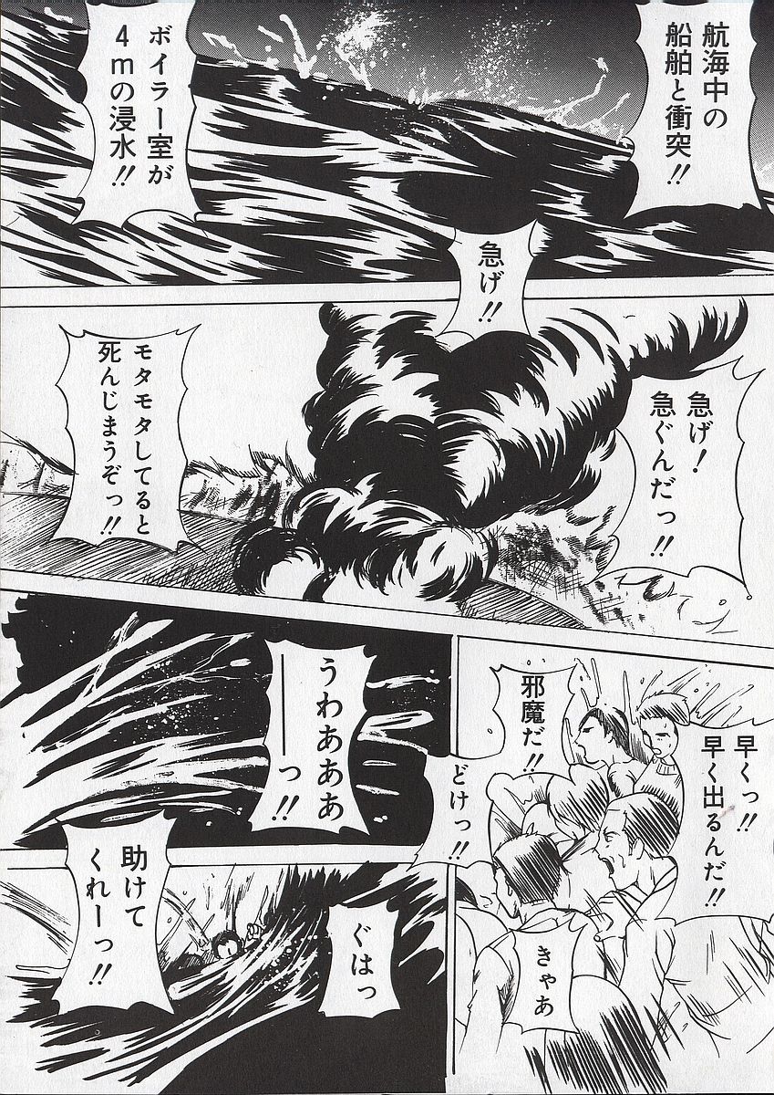 Osanai Signal page 8 full