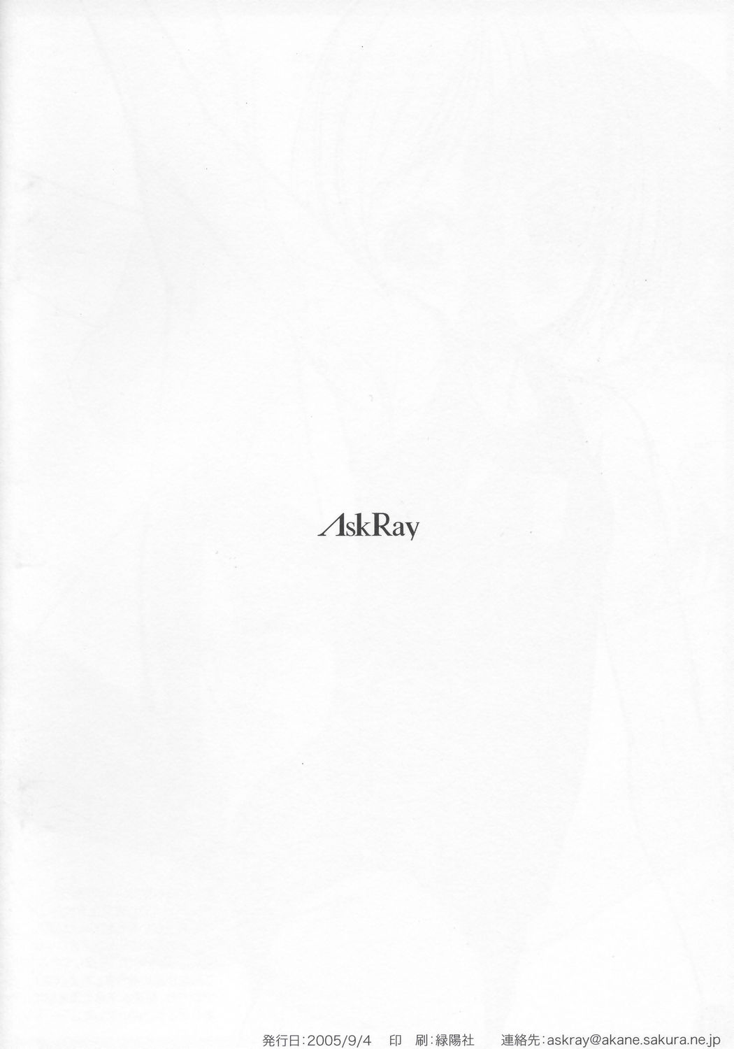 Chikyuu Seifuku?! page 12 full